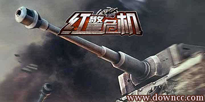 紅警危機(jī)