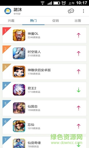 忘仙官方交易助手 v4.3.0 安卓版 3