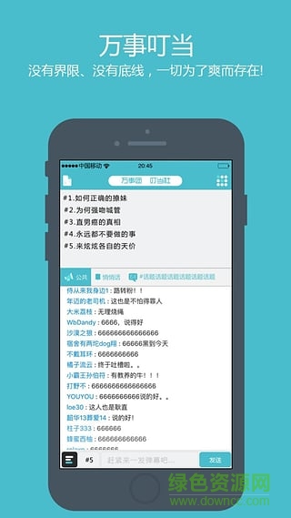 萬事叮當(dāng)(購(gòu)物軟件) v1.2.0 安卓版 1