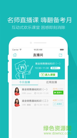 基金從業(yè)萬(wàn)題庫(kù)電腦版 v3.1.3 官方pc版 0