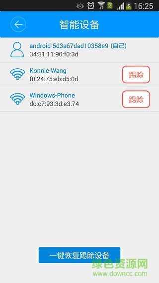 酷開路由器 v01.19.15 安卓版 3