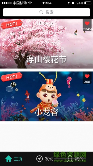 特來視(三維投影) v1.0.8 安卓版 2