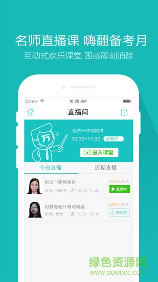 稅務(wù)師萬(wàn)題庫(kù) v2.9.9.3 安卓版 2