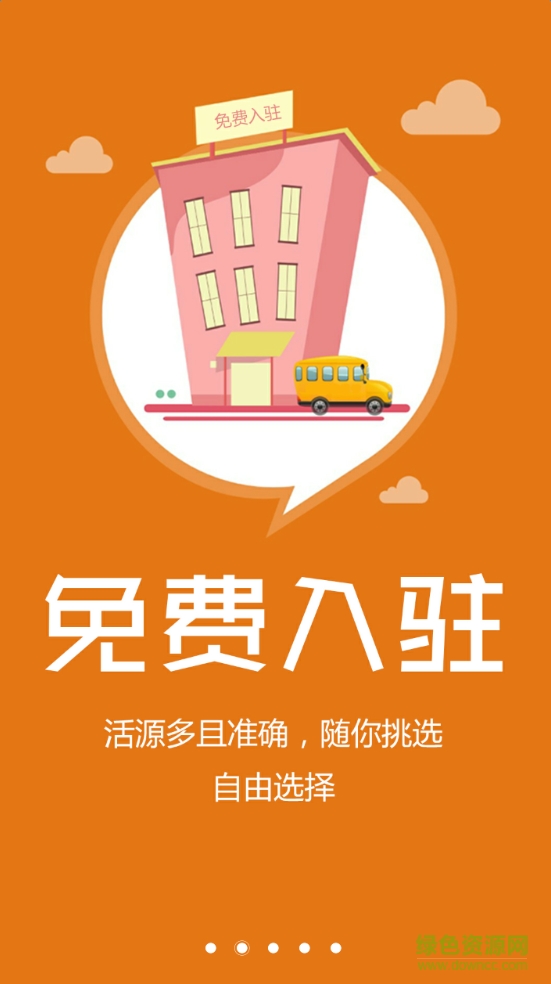廈門包工頭app v1.1.5 官網(wǎng)安卓版 2