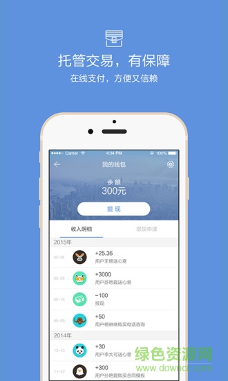 律大大(律師工作) v1.1.3 安卓版 3
