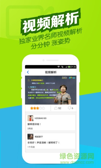 電氣工程師萬題庫(電氣師萬題庫) v2.9.3 安卓版 3