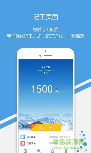 安心記工找工作app v3.0 官網(wǎng)安卓版 0
