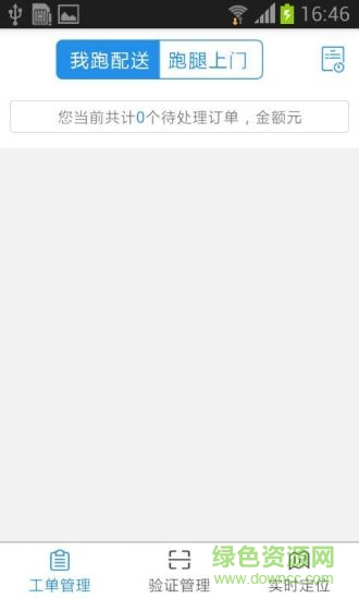 我跑騎士(外賣騎士) v1.0 安卓版 1