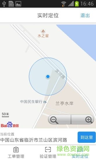 我跑騎士(外賣騎士) v1.0 安卓版 2