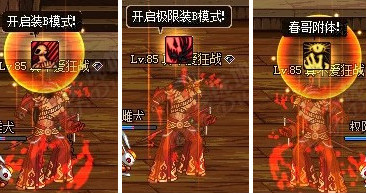 2016DNF開BUFF喊話補(bǔ)丁 最新版 0