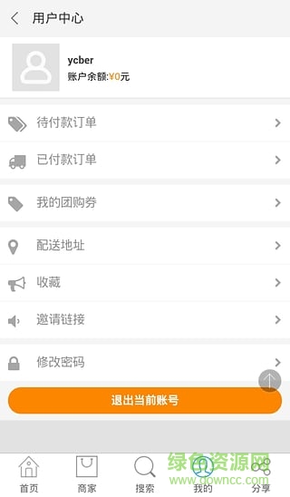 掌上新宜昌手機版 v5.0 安卓版 3