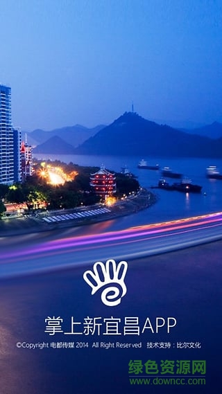 掌上新宜昌app