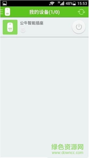 公牛智能插座 v3.2.0 安卓版 0