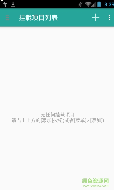 外置卡文件夾掛載已付費修改版(FolderMount Premium)1
