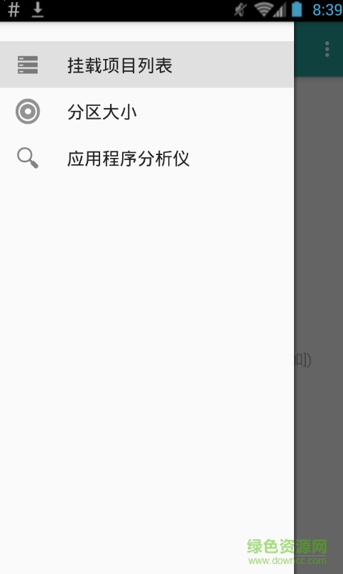 外置卡文件夾掛載已付費修改版(FolderMount Premium)2