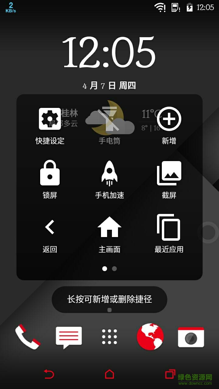 CM觸點(diǎn)(CM TouchMe) v1.0 安卓版 0