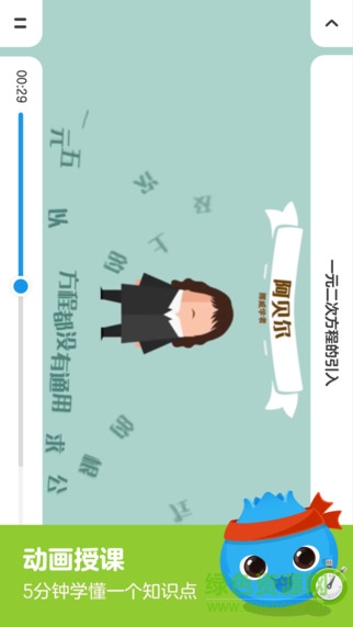 洋蔥數(shù)學(xué)ipad版 v7.37.0 蘋果ios版 1