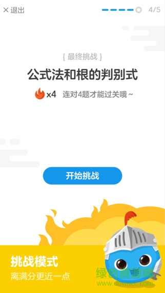 洋蔥數(shù)學(xué)ipad版 v7.37.0 蘋果ios版 0