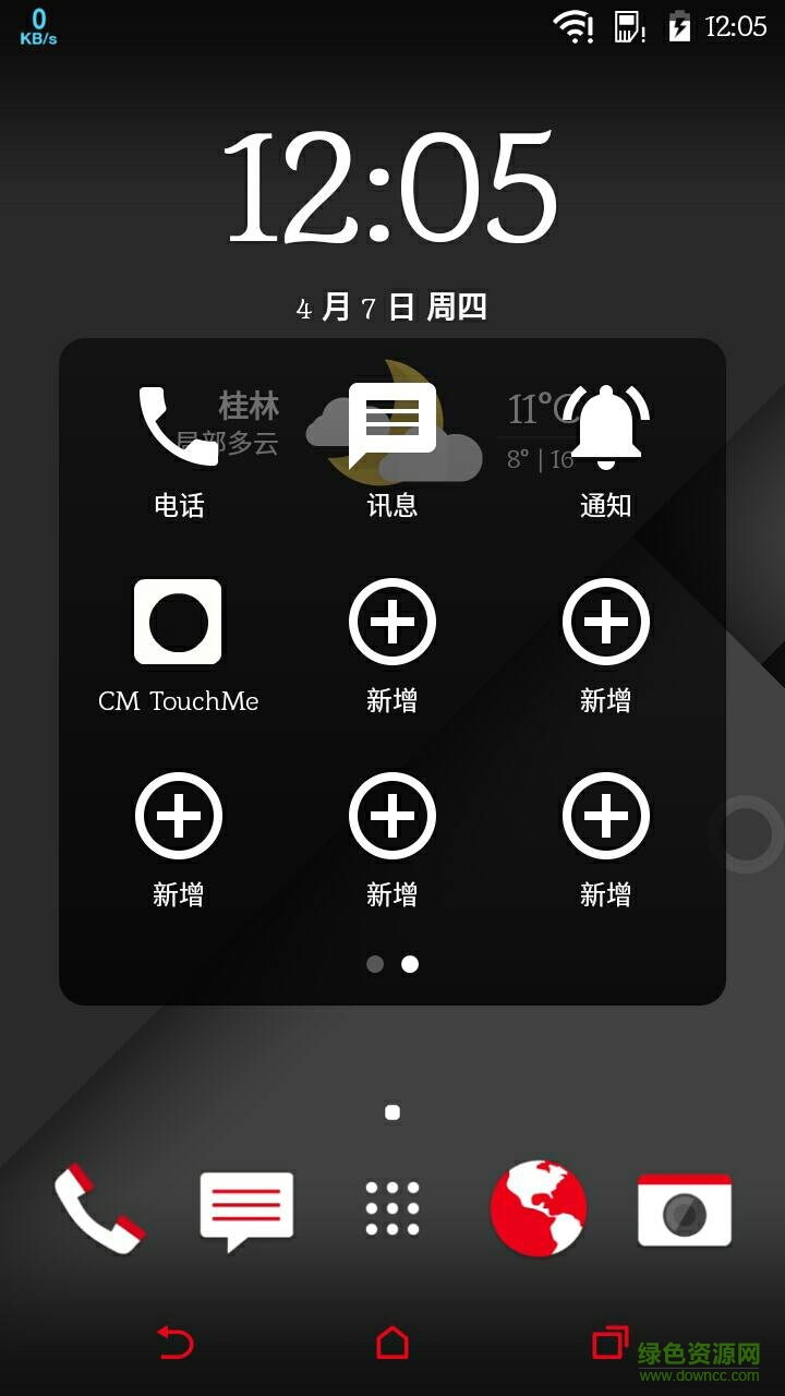 CM觸點(diǎn)(CM TouchMe) v1.0 安卓版 1