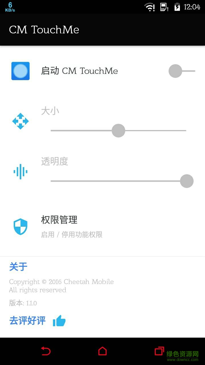 CM觸點(diǎn)(CM TouchMe) v1.0 安卓版 2