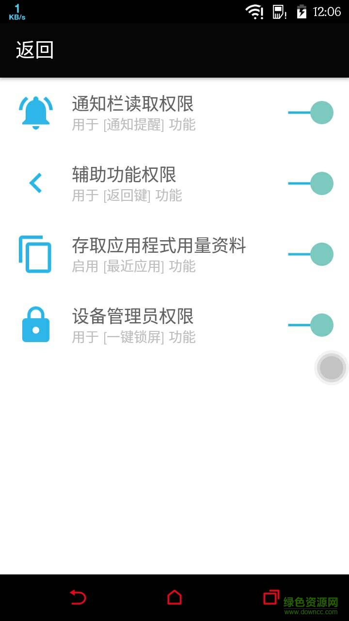 CM觸點(diǎn)(CM TouchMe) v1.0 安卓版 3