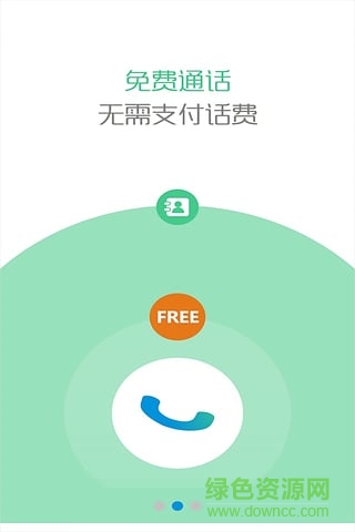 助商通(免費打電話) v3.7.52 安卓版 2