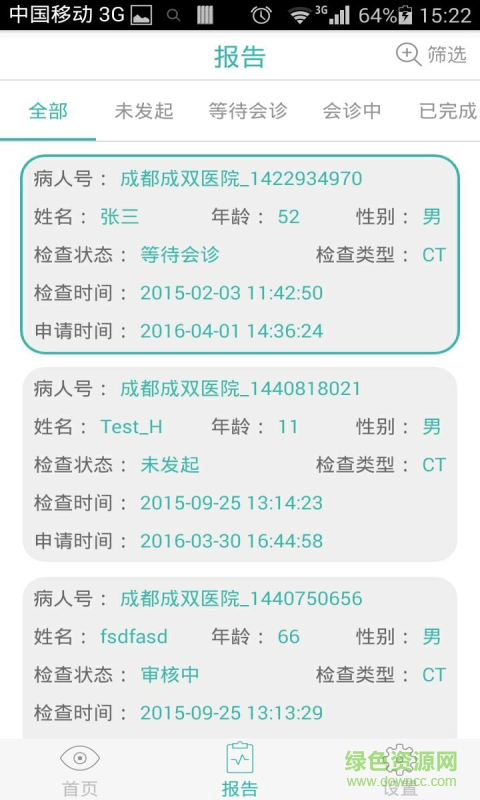 噠噠影像(醫(yī)學(xué)平臺(tái)) v1.0 安卓版 1