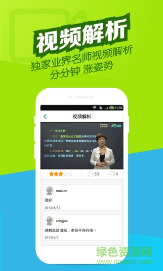 醫(yī)學(xué)萬題庫手機(jī)版app v5.6.2.0 安卓版 1