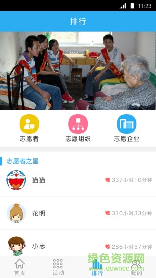 志愿泰安 v1.5 安卓版 0