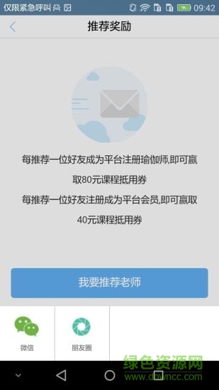 YOLO瑜樂(瑜伽學(xué)習(xí)軟件) v2.0.66 安卓版 0