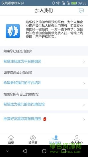 YOLO瑜樂(瑜伽學(xué)習(xí)軟件) v2.0.66 安卓版 1