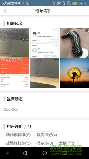 YOLO瑜樂(瑜伽學(xué)習(xí)軟件) v2.0.66 安卓版 3