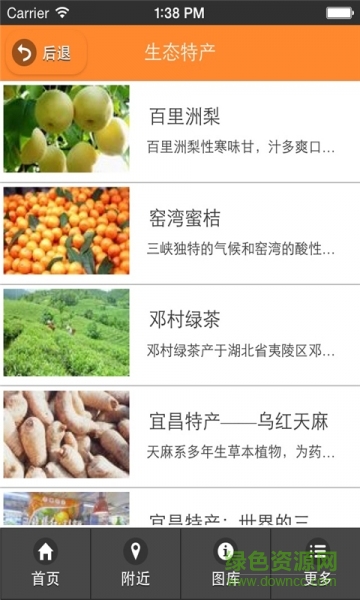 宜昌百事通手機版 v1.0.1 安卓版 1