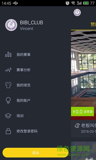 嗶嗶體育俱樂(lè)部 v1.0.1 安卓版 3