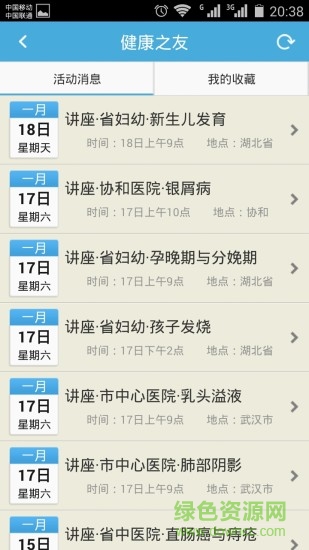 掌上醫(yī)保手機(jī)版(武漢市醫(yī)保) v1.2 安卓版 1