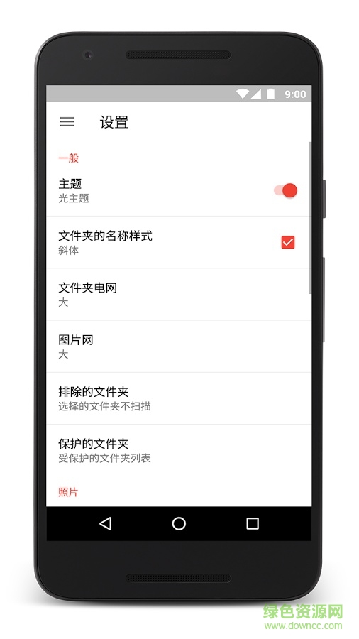 Picnic圖庫(kù) v1.0 安卓版 3