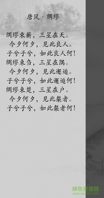 國學(xué)經(jīng)典apk v14.0 安卓版 1
