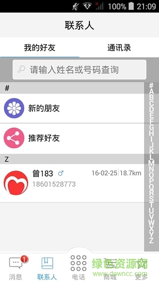 萬(wàn)想助商卡ios版 v1.209 蘋(píng)果iphone版 0