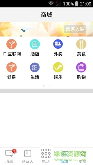 萬(wàn)想助商卡ios版 v1.209 蘋(píng)果iphone版 2