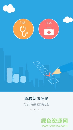 南寧醫(yī)保123手機(jī)客戶端 v1.2.7 安卓版 0