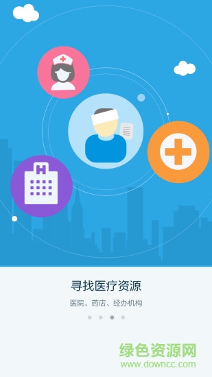 南寧醫(yī)保123app