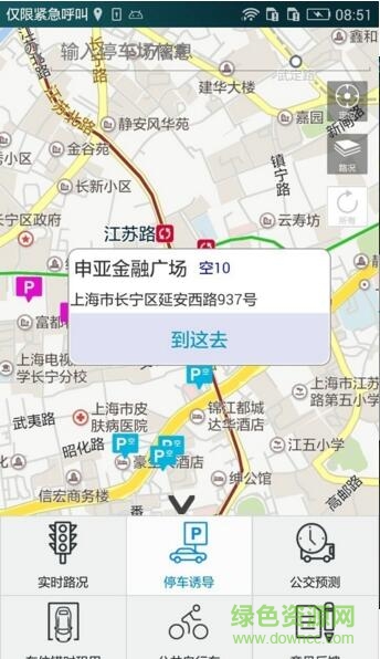 長(zhǎng)寧交通(長(zhǎng)寧出行app)0