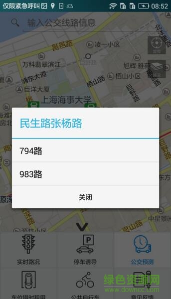 長(zhǎng)寧交通(長(zhǎng)寧出行app)1