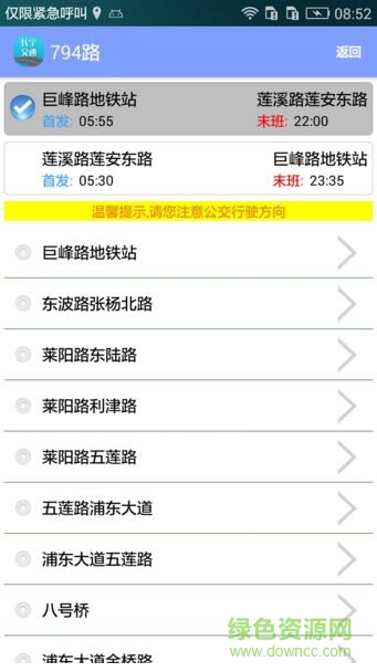長(zhǎng)寧交通(長(zhǎng)寧出行app)3