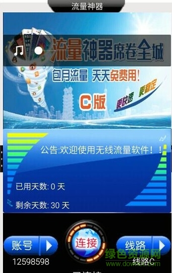 至尊博士流量手機(jī)版0