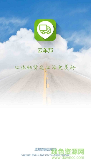 云車邦司機端 v1.0 安卓版 0