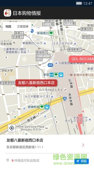 日本購物情報(bào)(日本購物比價(jià))2