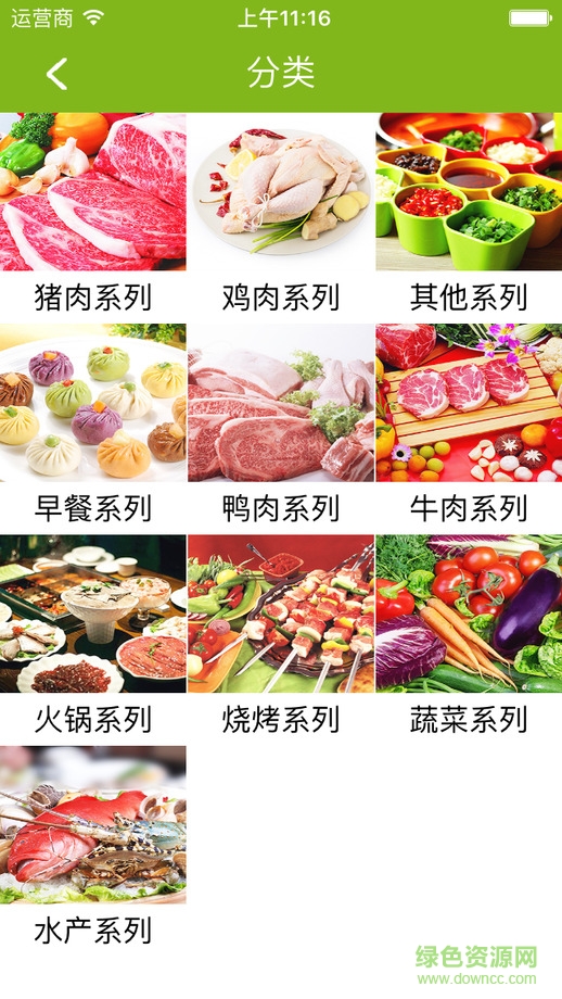 淘凌家塘iPhone版 v1.6.5 蘋果越獄版 0