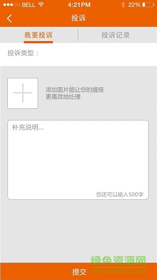 惠居(社區(qū)生活) v1.0.3 安卓版 0