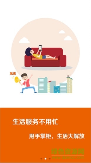 惠居(社區(qū)生活) v1.0.3 安卓版 3